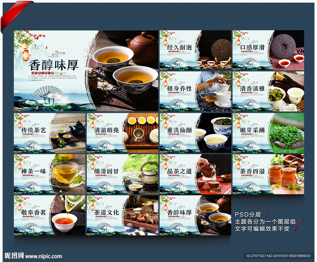 茶文化