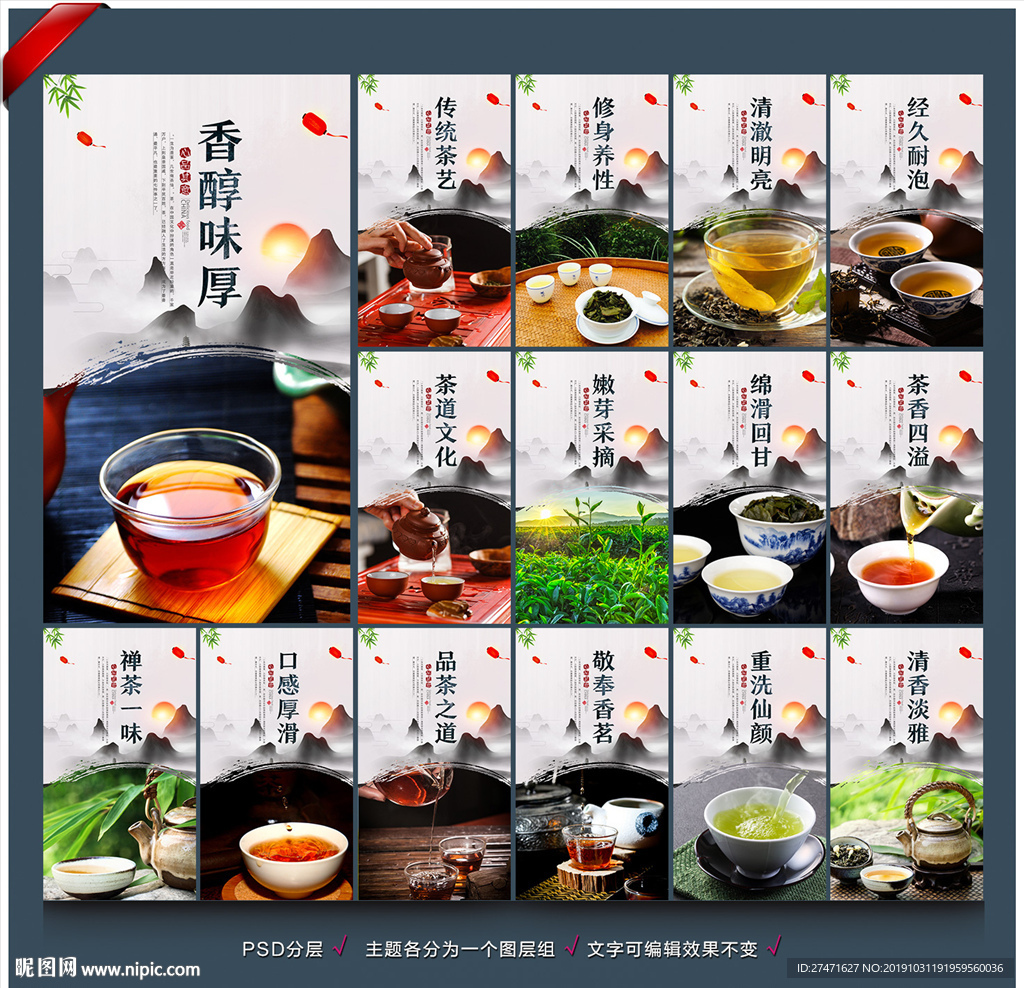 茶