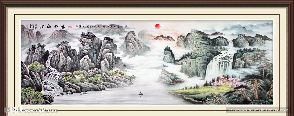 山水国画