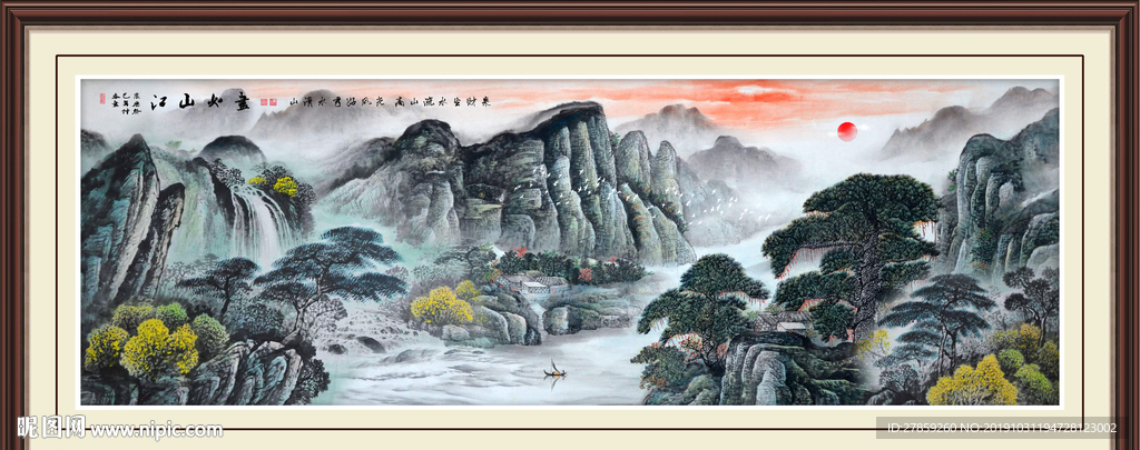 江山如画