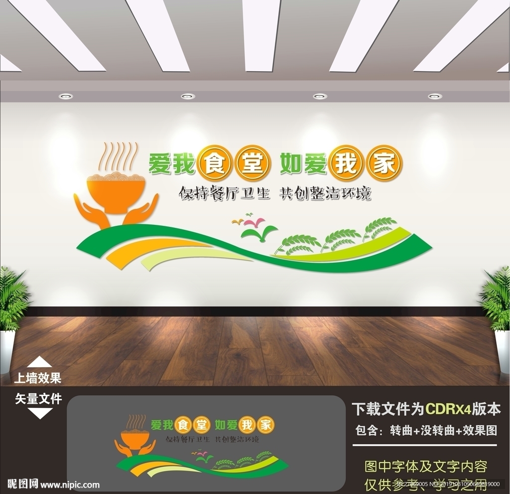食堂文化