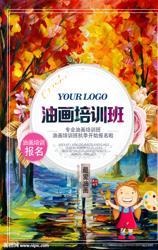 油画培训