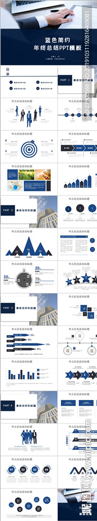 简约风年终总结PPT