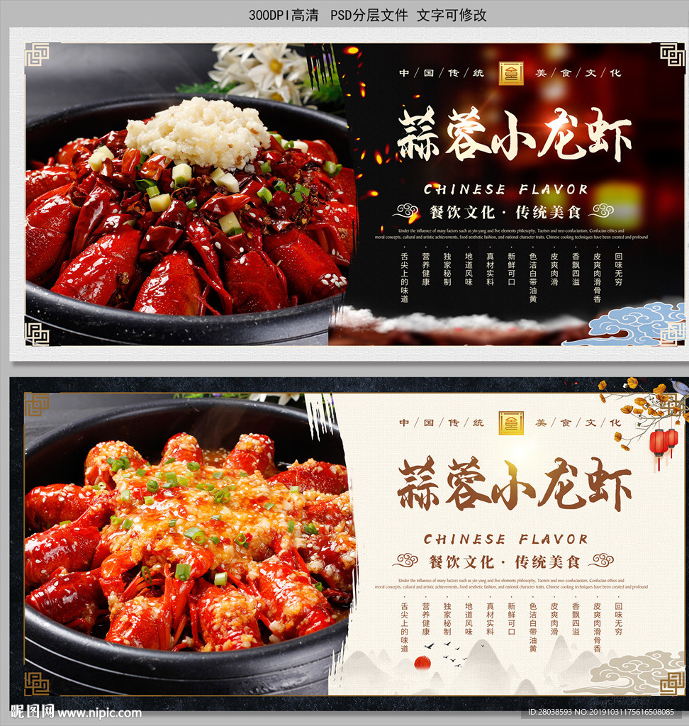 蒜蓉小龙虾