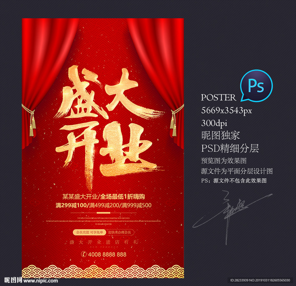 开业