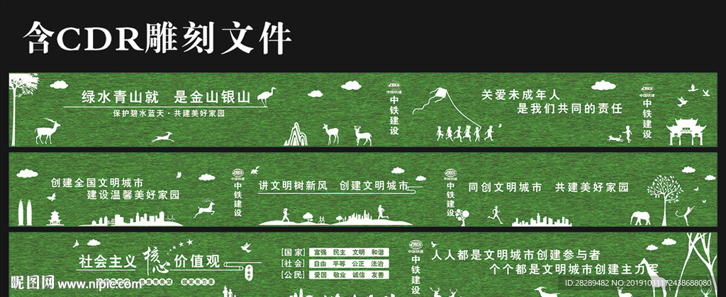 绿植围挡