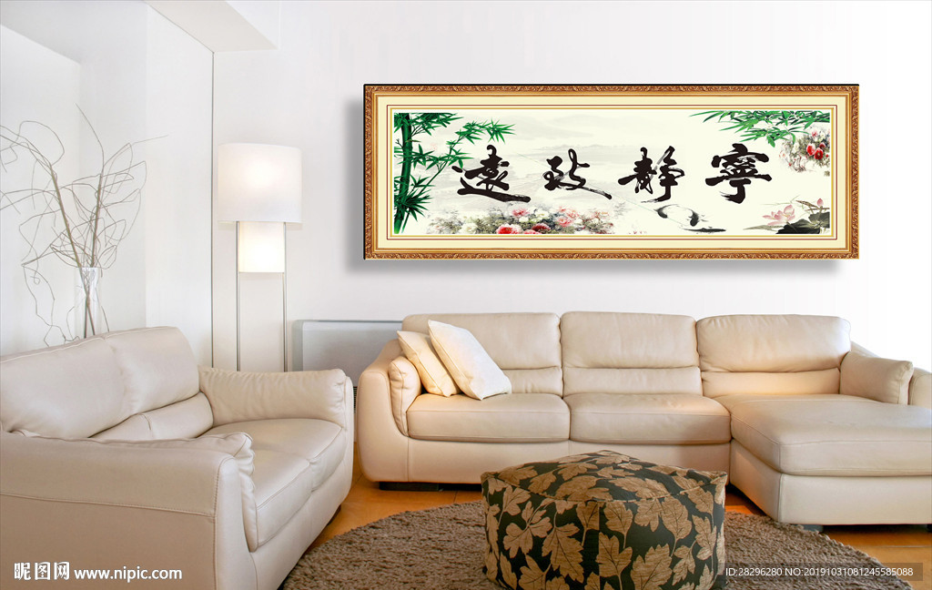 宁静致远装饰画