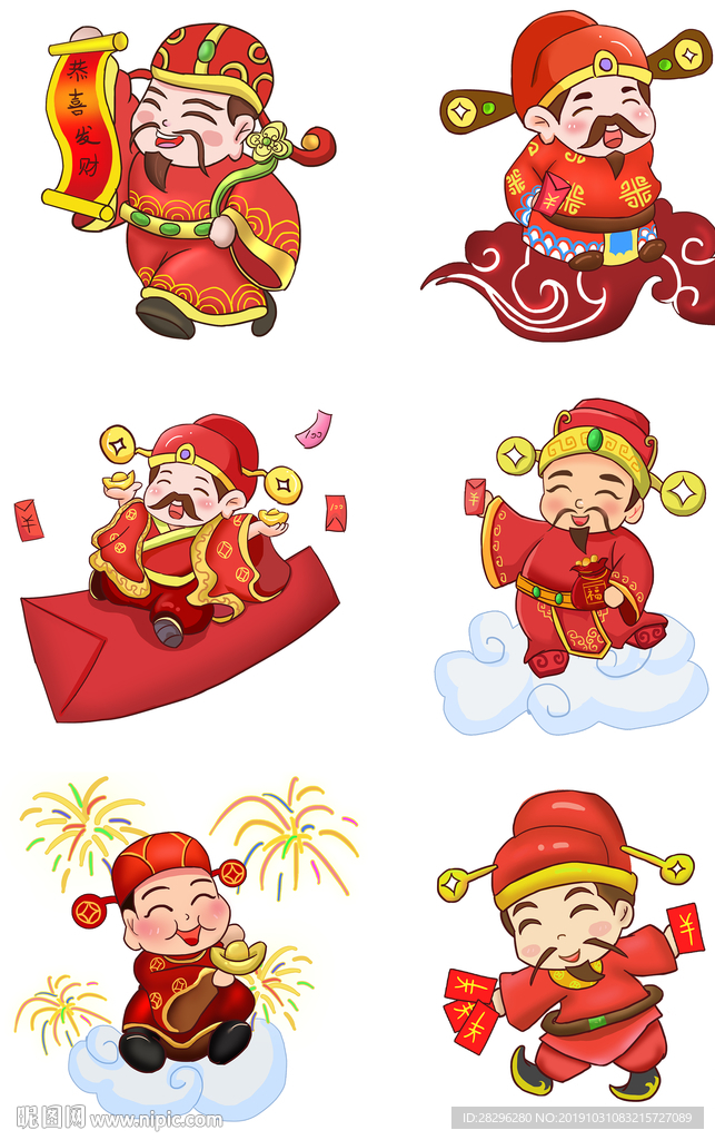 春节素材财神