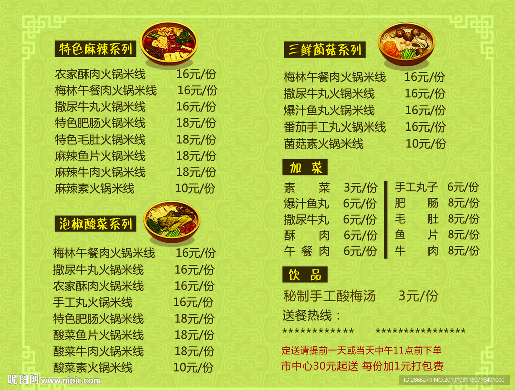 点餐卡