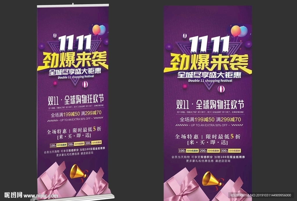 双11展架