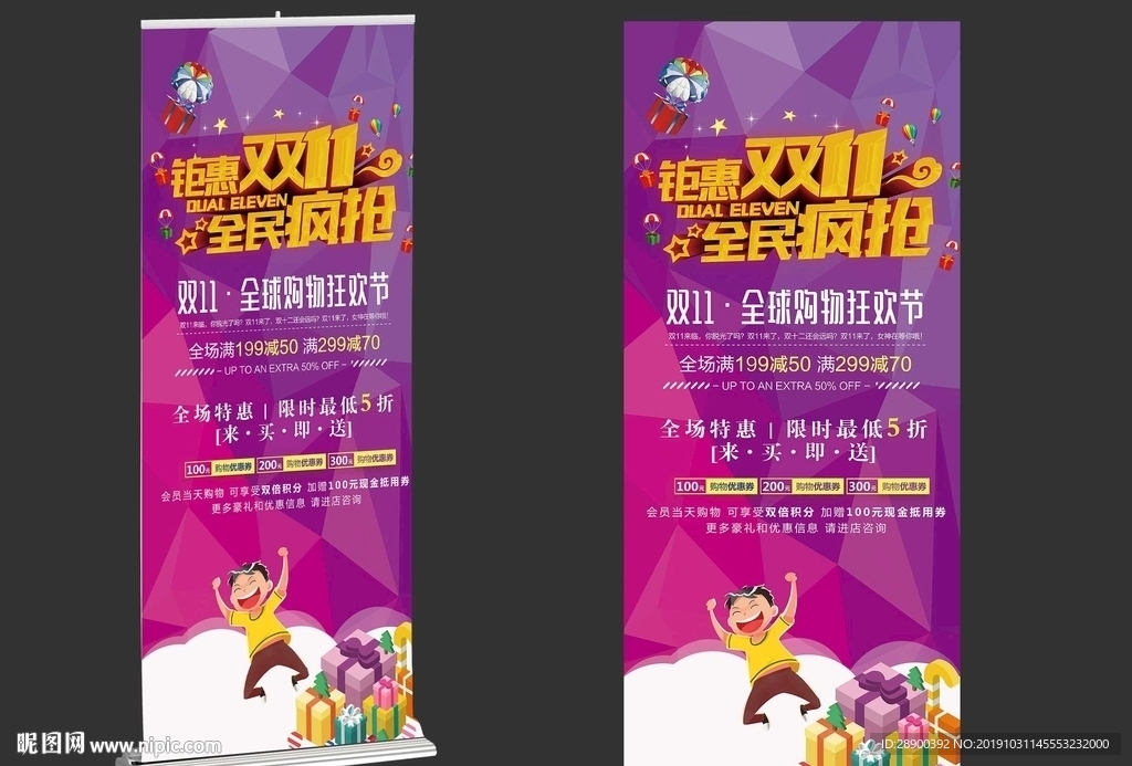 双11展架