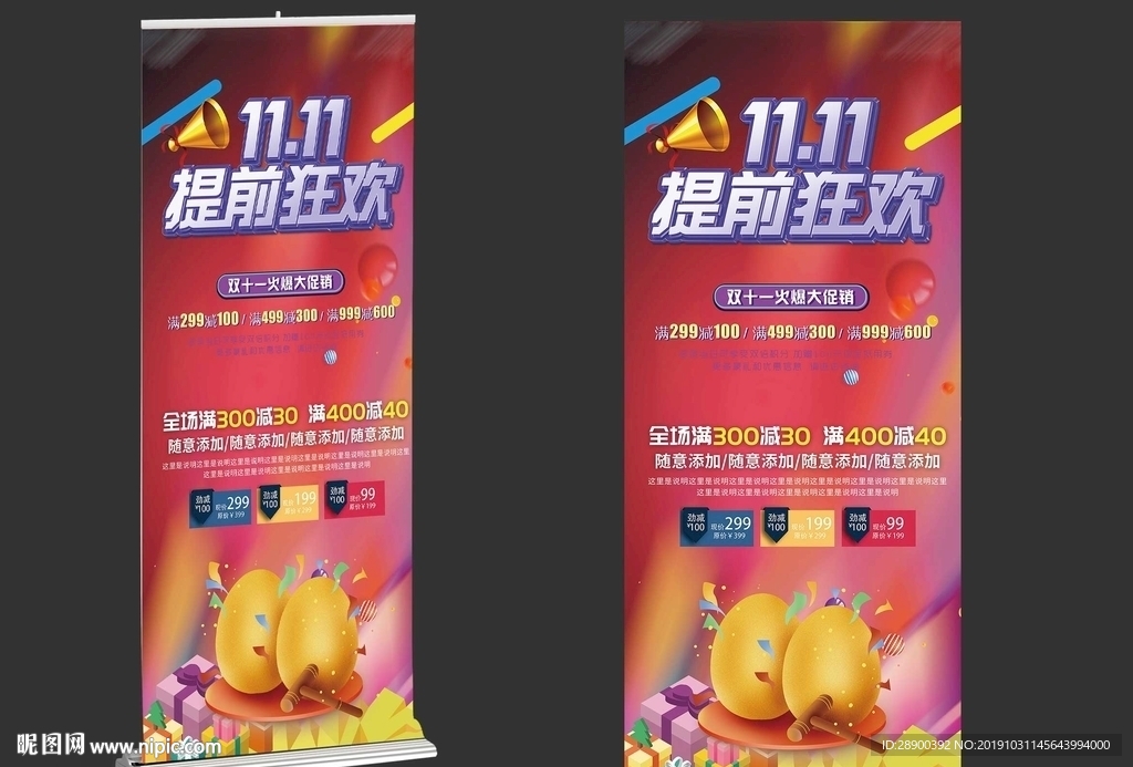 双11