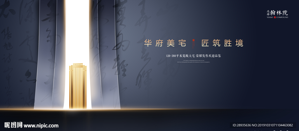 高端地产广告