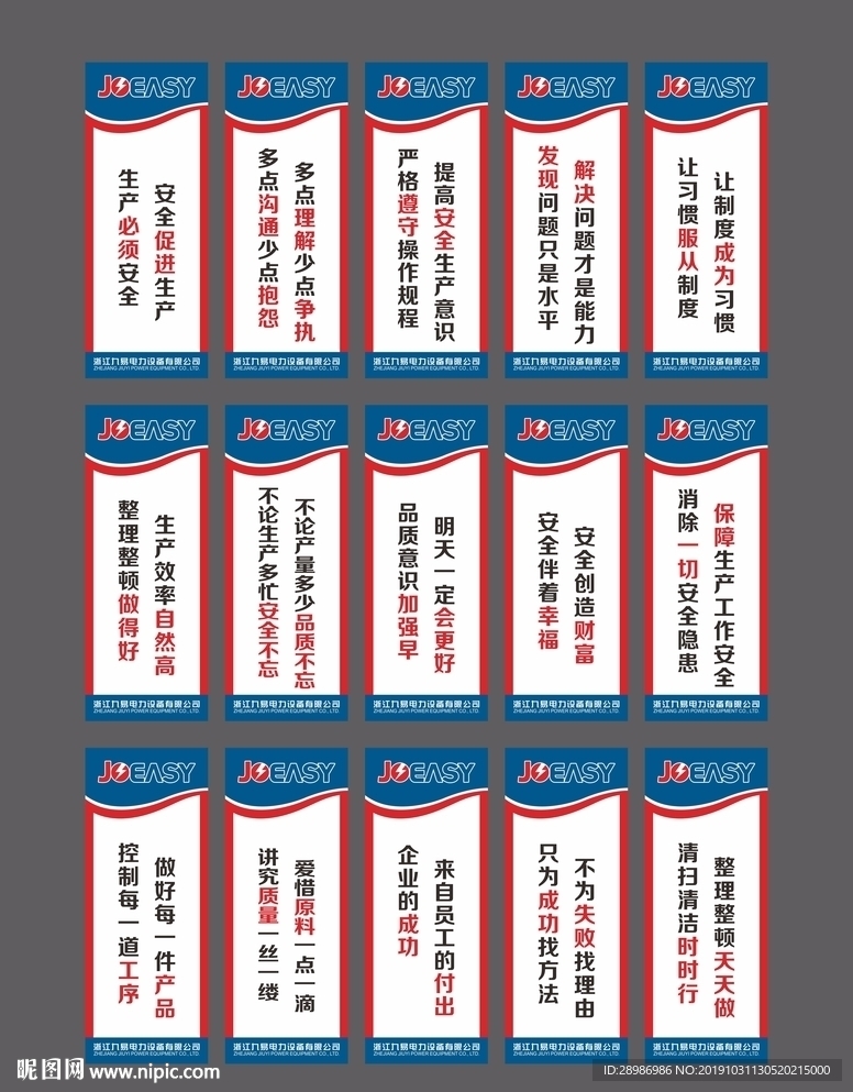 车间标语