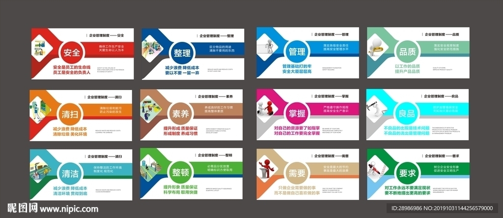 企业文化标语