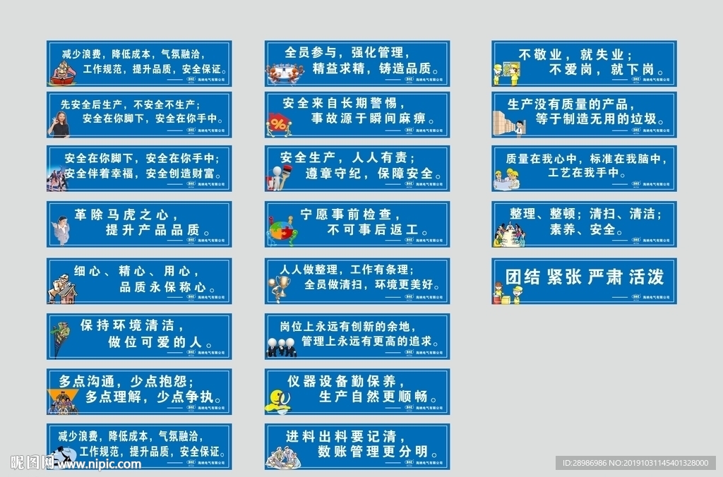 企业文化标语