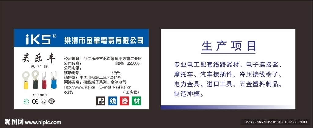 电气名牌
