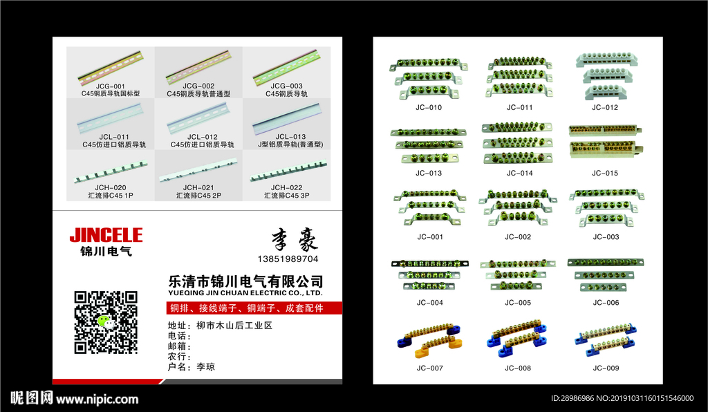 零地排名片