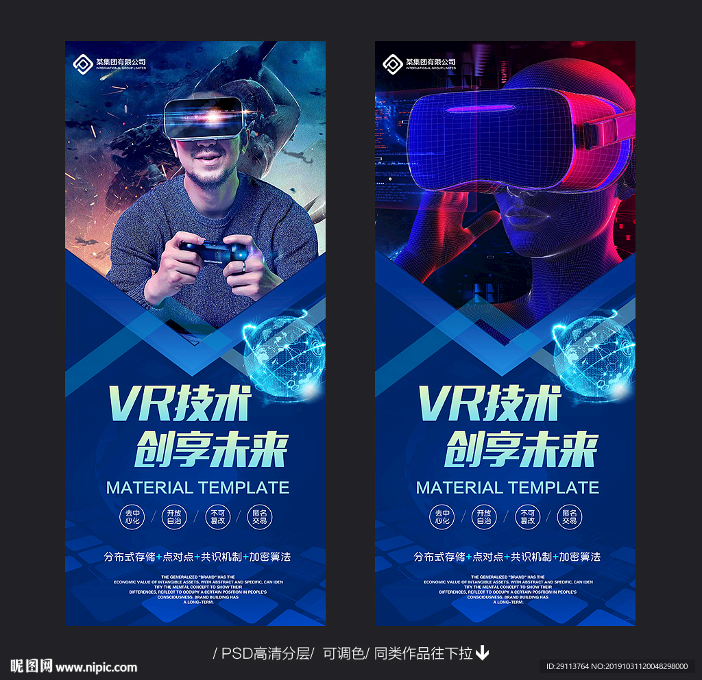 VR展架