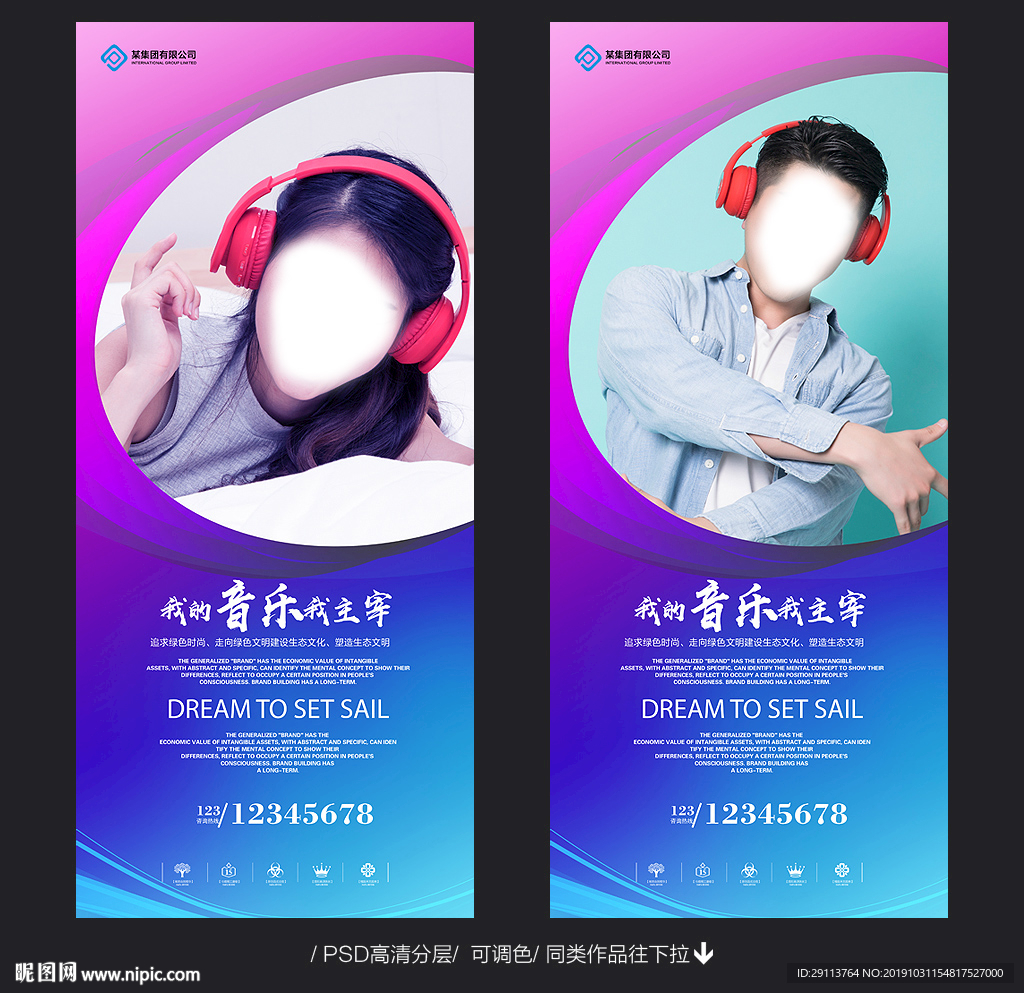 耳机展架
