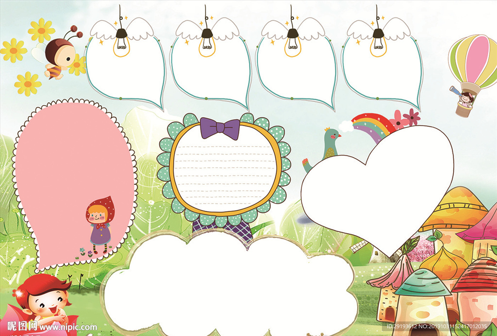 word读书小报寒假小报春节