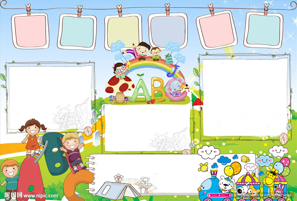 word读书小报春节寒暑假阅