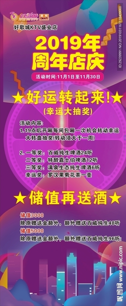 周年店庆