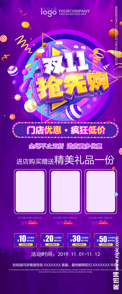 双11展架