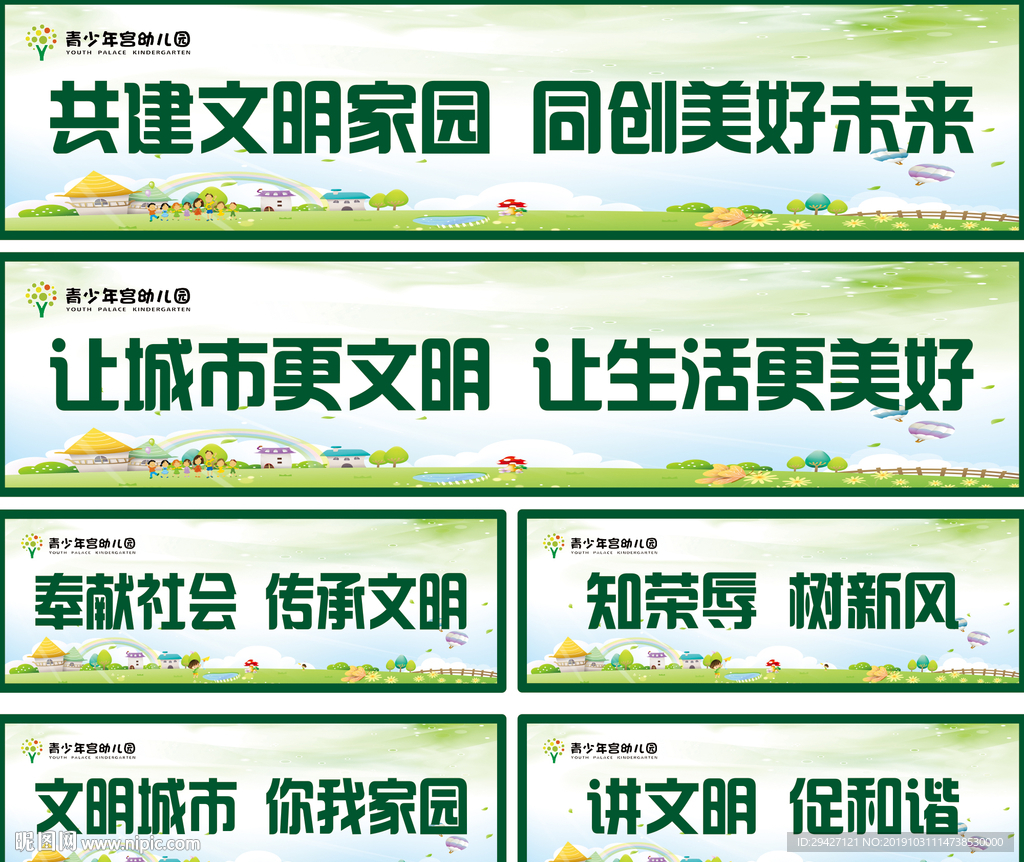 创文护栏宣传