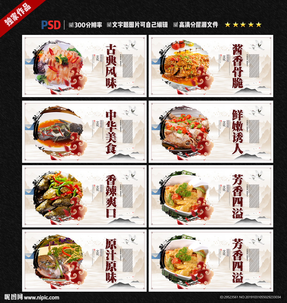 石斑鱼