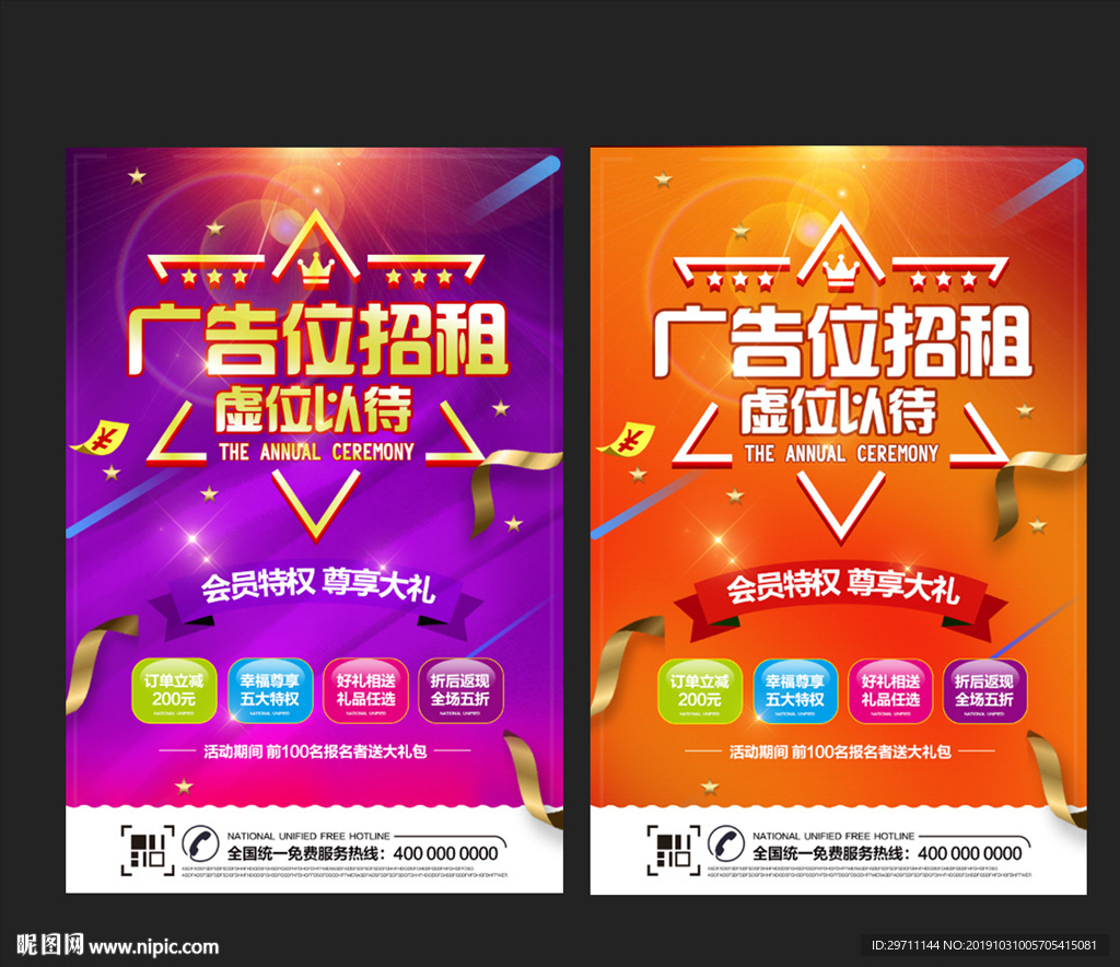 广告位招租