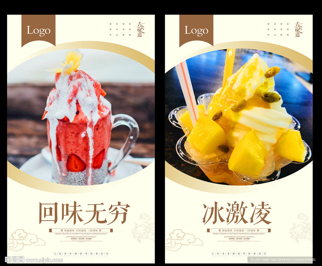 冰激凌