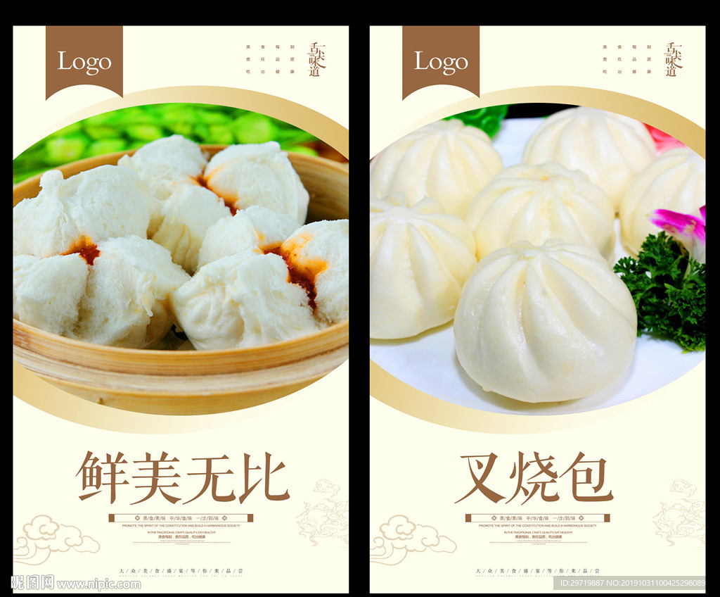 叉烧包