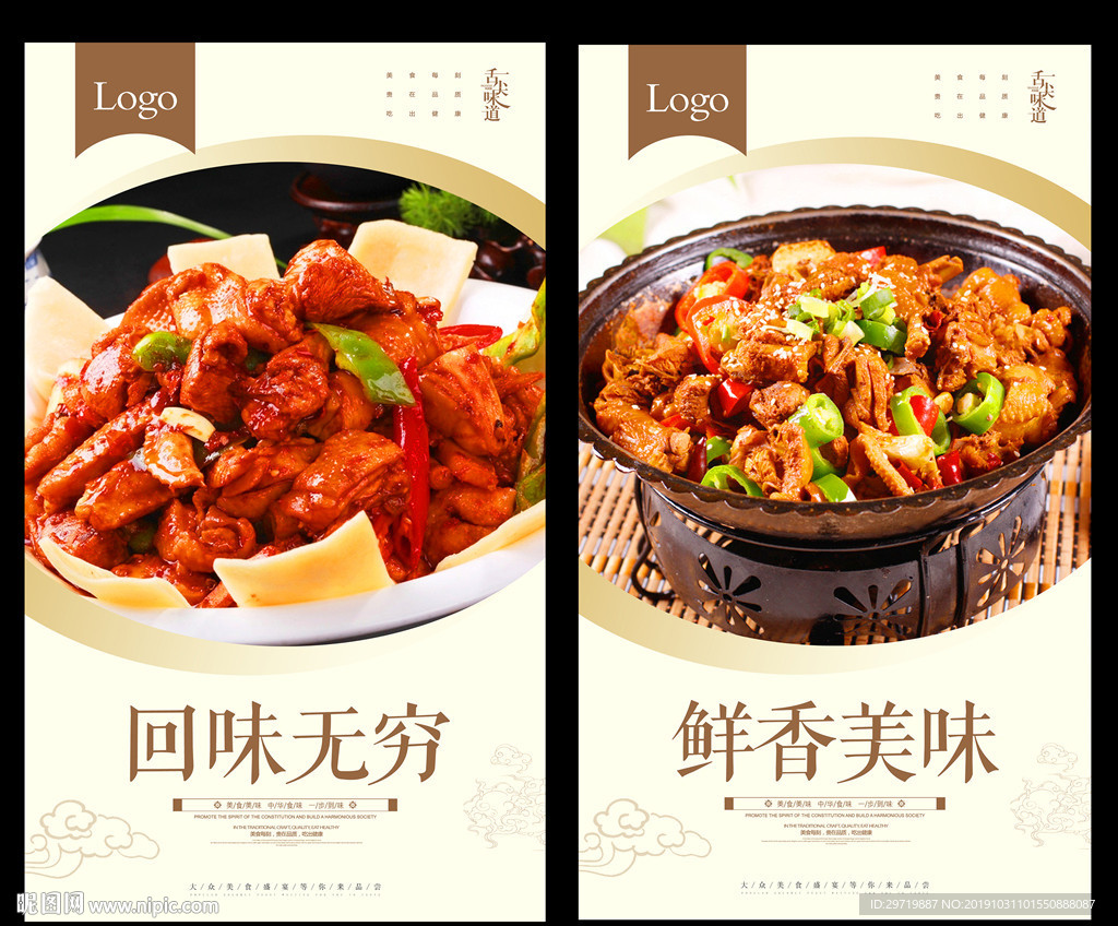 地锅鸡