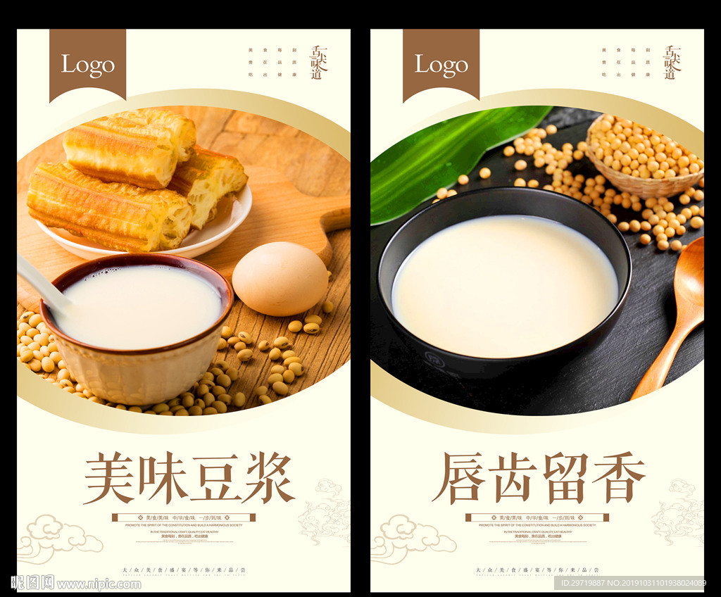 豆浆