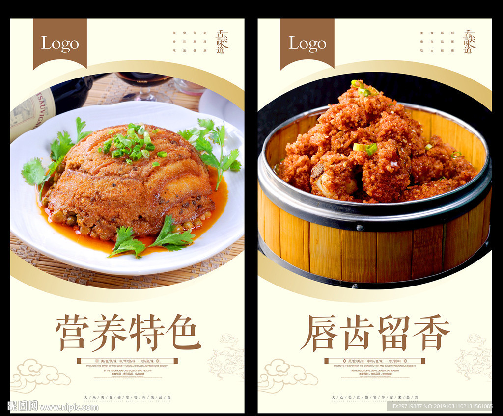 粉蒸肉