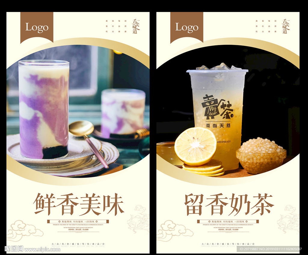 奶茶