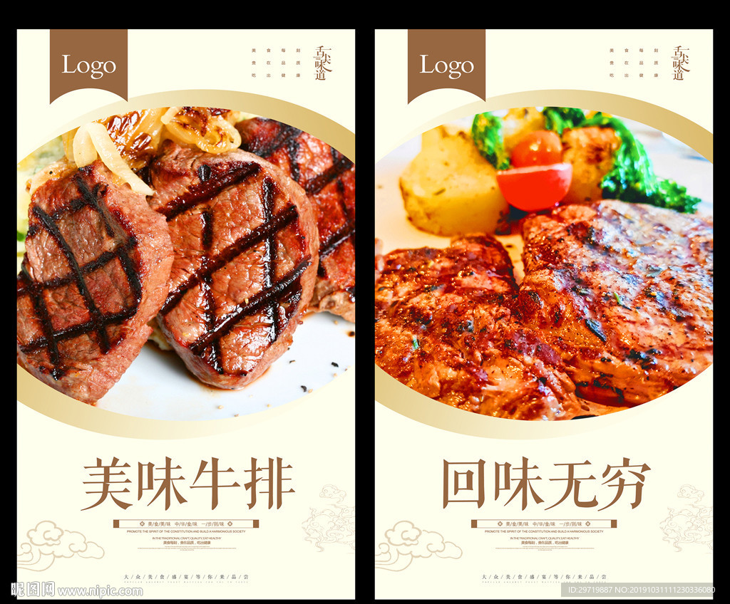 牛排