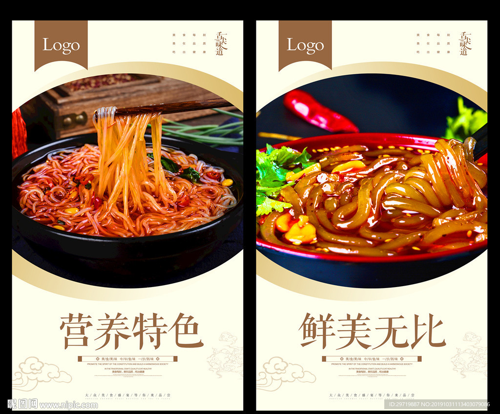 酸辣粉