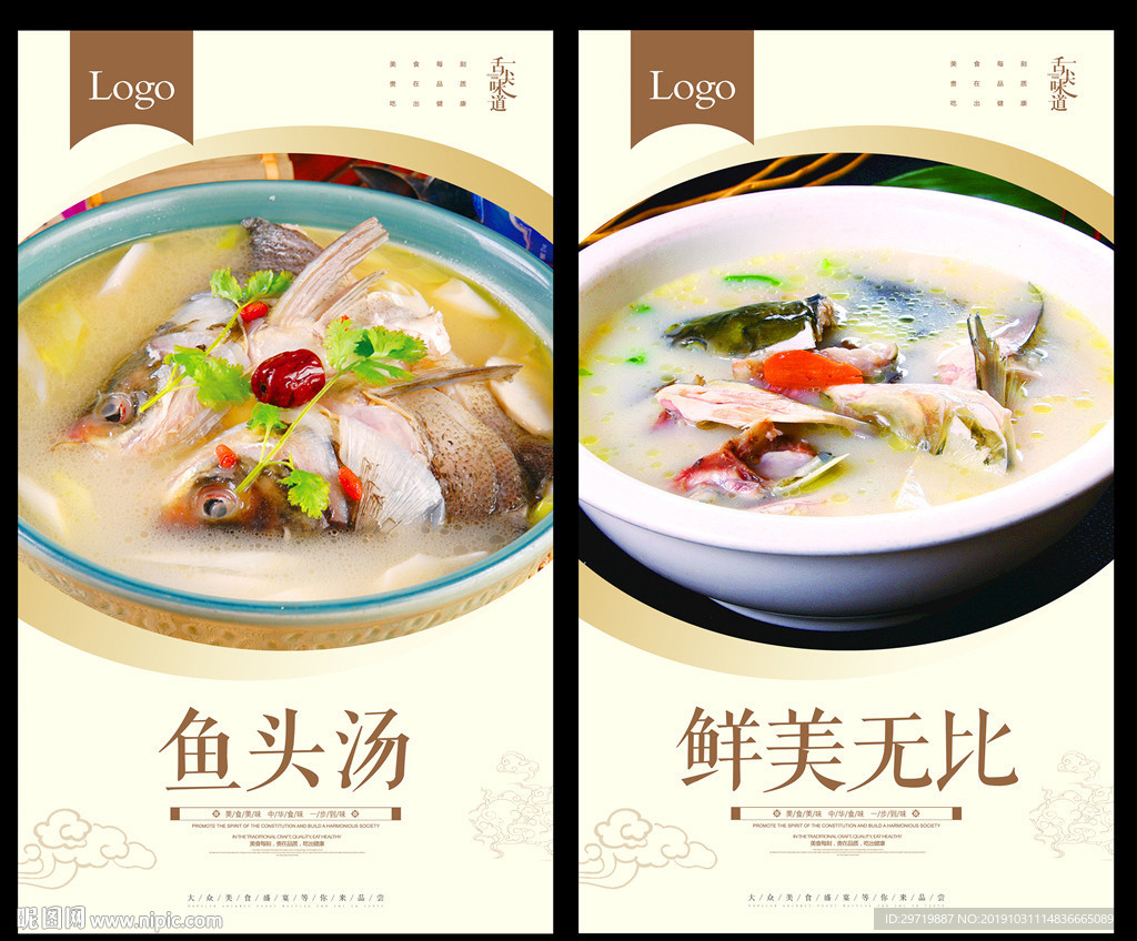 鱼头汤