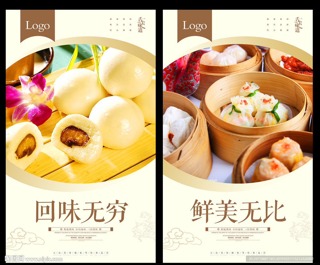 早点