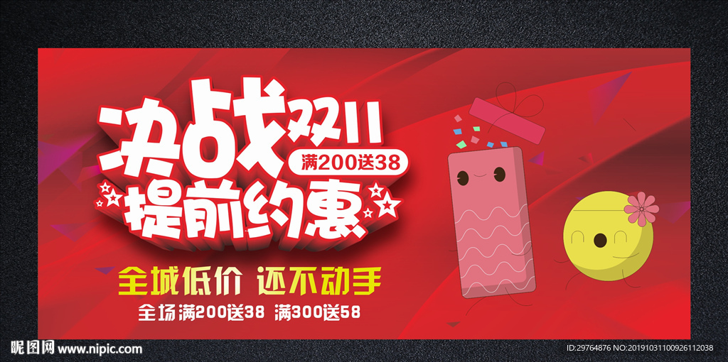 决战双11