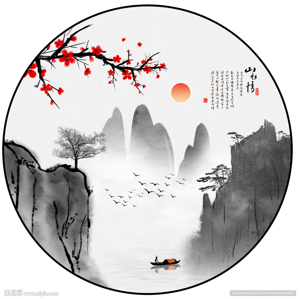 新中式梅花意境山水圆形装饰画图