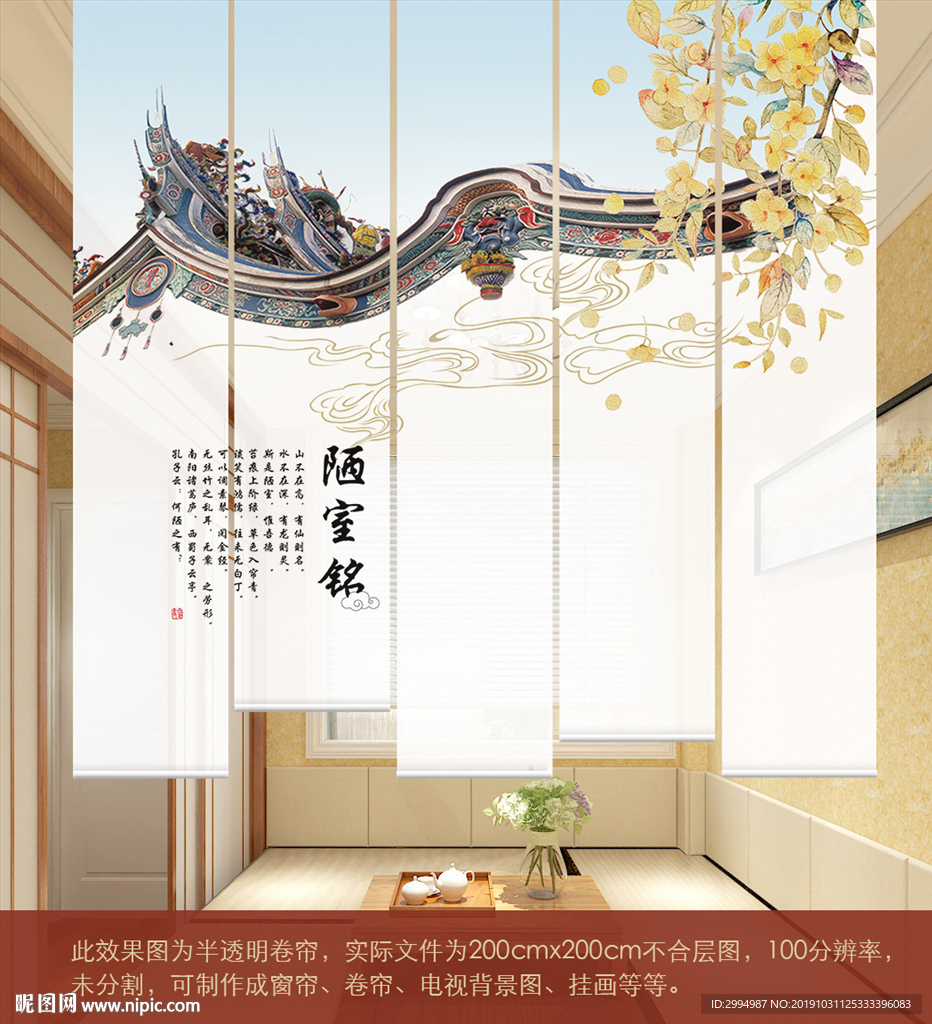 新中式古风隔段卷帘窗帘门帘