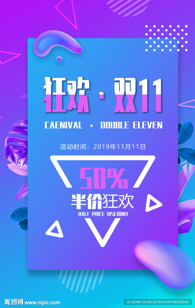 双11