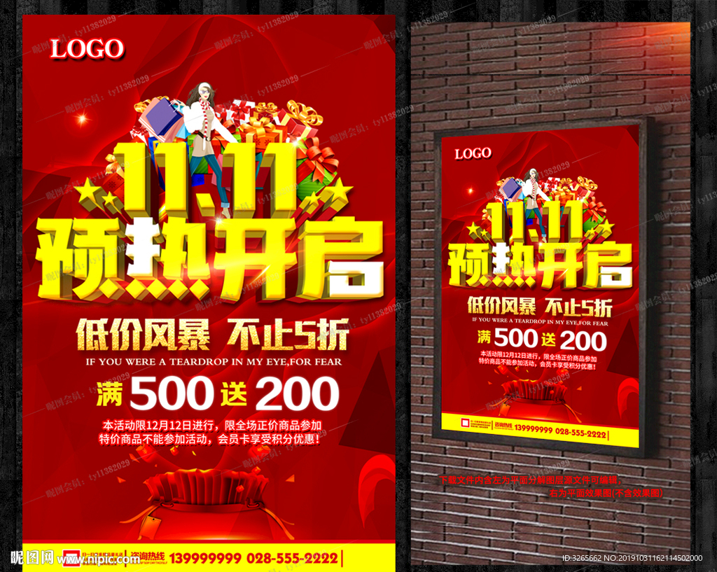 双11预热开启购物狂欢节促销