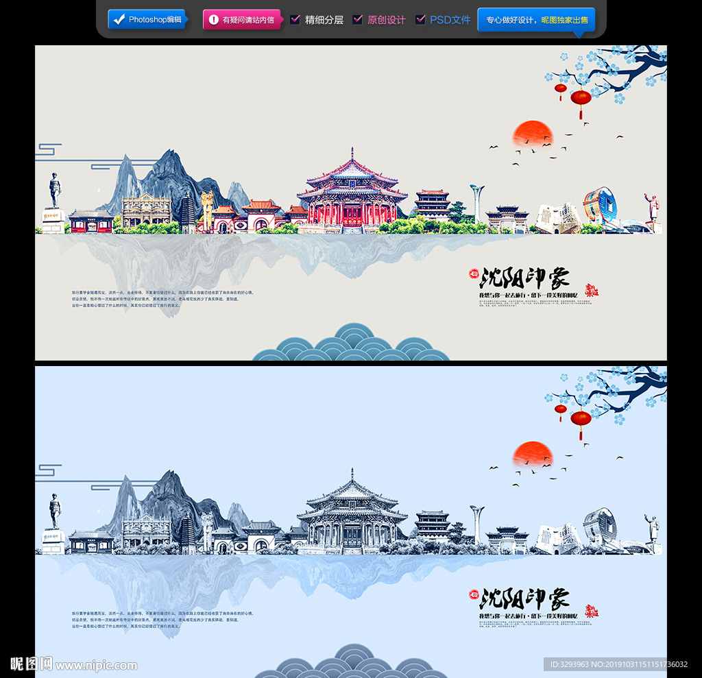 沈阳