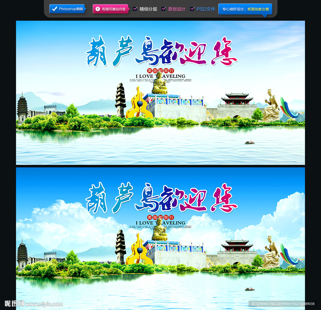 葫芦岛