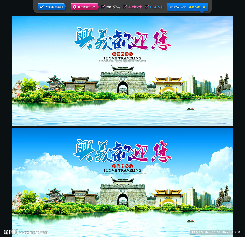 兴义