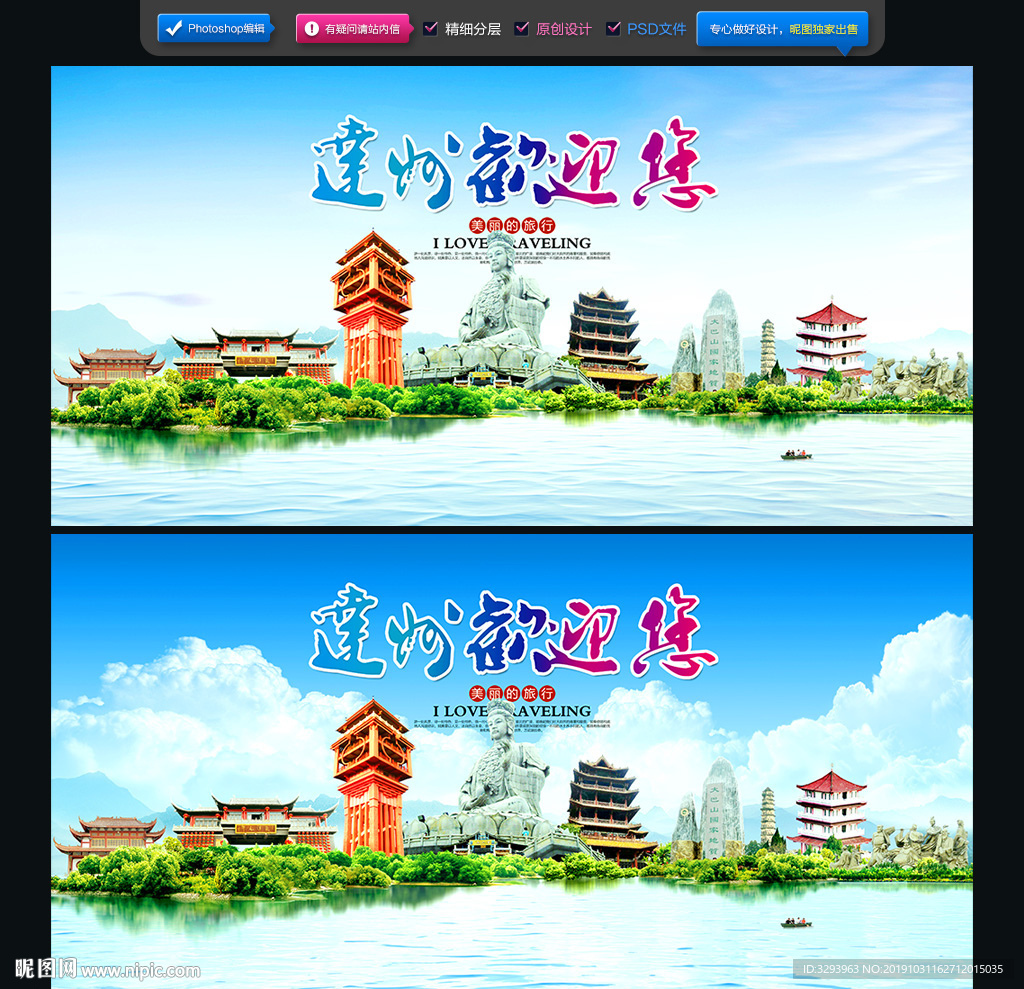 达州